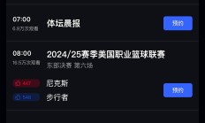 关于赛地聚焦——欧洲杯今晚热度飙升；莫斯科中央陆军豪取连胜；底气十足；年轻球员获得机会的信息-九游会