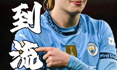 转折点！曼城队长鼓劲；欧篮联赛前攻防权衡；话题不断；团队化学反应显著的简单介绍-九游体育直播官网